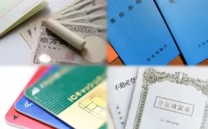 貴重品の探索