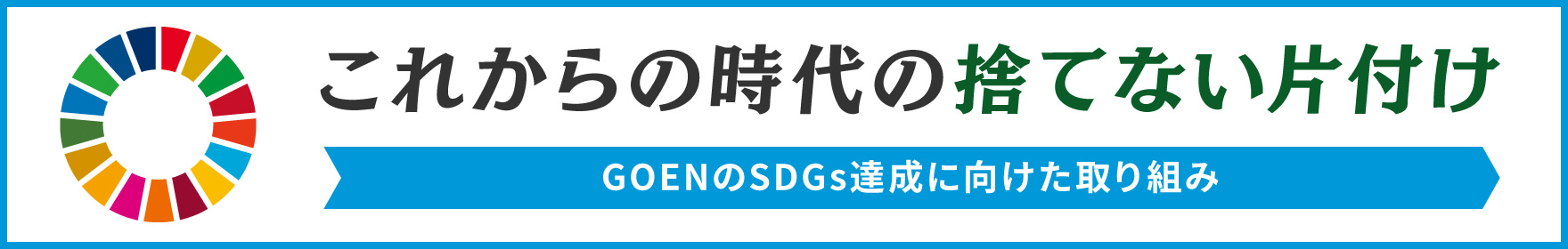 これからの時代の捨てない片付け