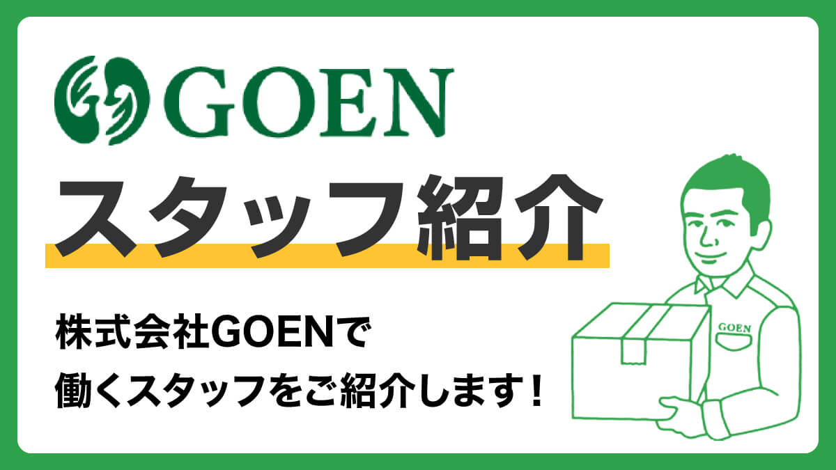 スタッフ紹介