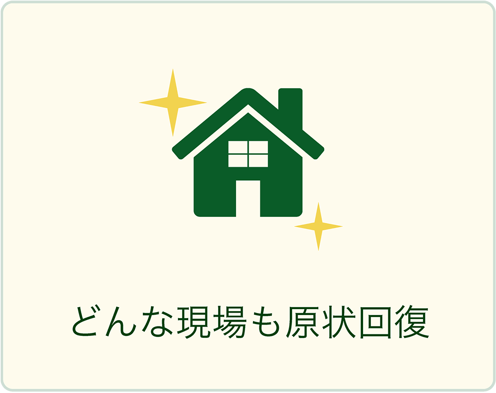 GOENの強み