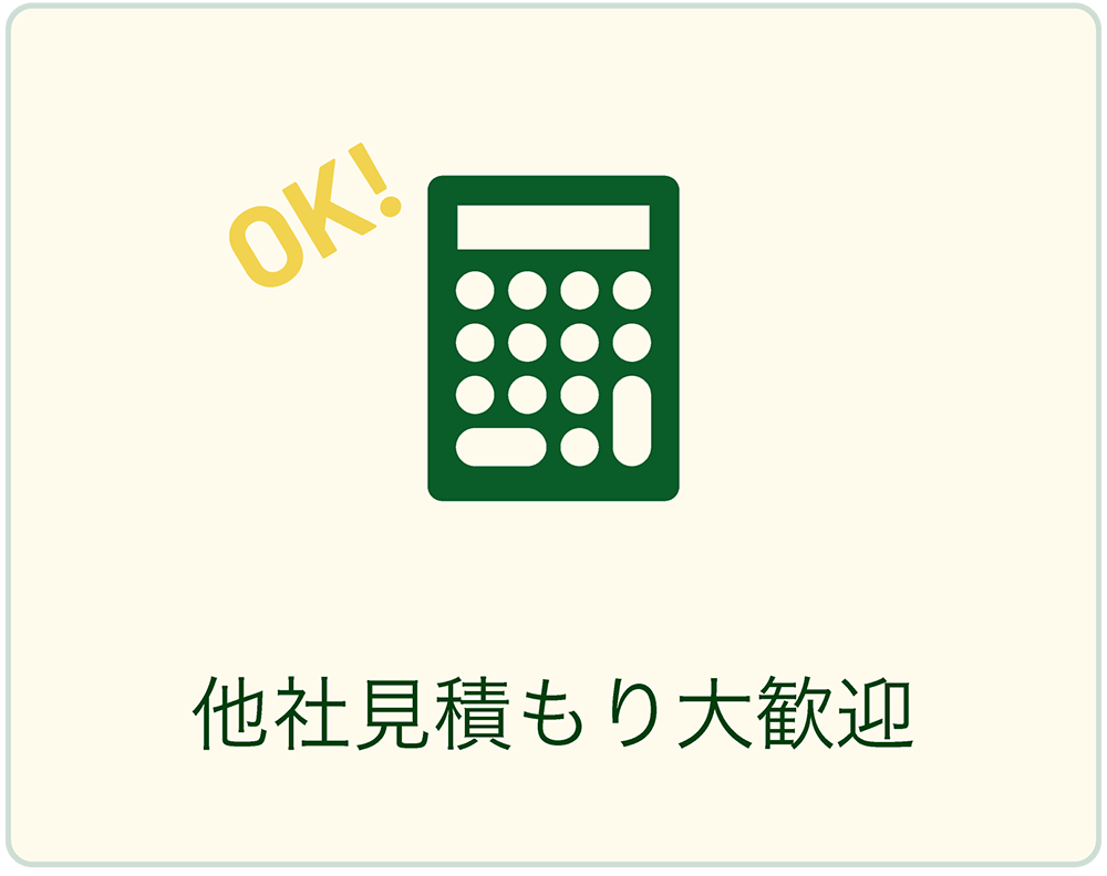 GOENの強み